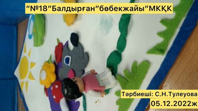 С. Н. Тулеуова "Экологиялық мультфильм" смотреть онлайн