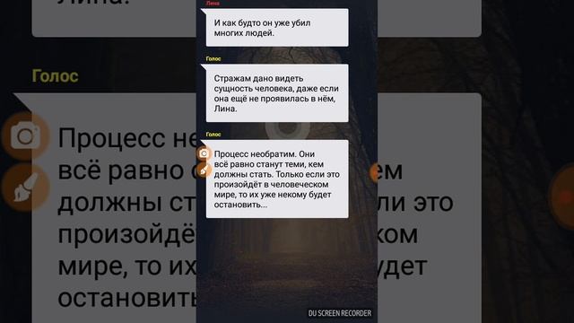 Читалка. Страж 4 - Правила Голоса смотреть онлайн