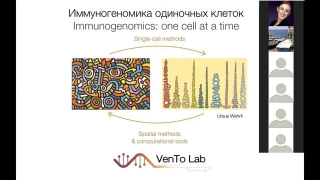 Вебинар, посвященный технологиям Chromium Single Cell и Visium смотреть онлайн