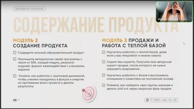 Презентация программы 