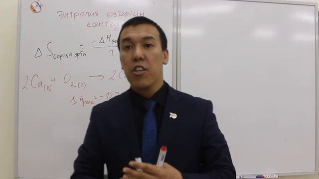 Энтропияны есептеу смотреть онлайн