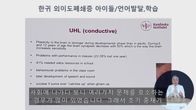 [스페셜]  소이 & 외이도폐쇄증 세미나 2편 - 외이도폐쇄증에서 동반되는 문제점 FAQ (소이증, 외이도개방술, 小耳症, 外耳道闭锁, Microtia, Микротия)