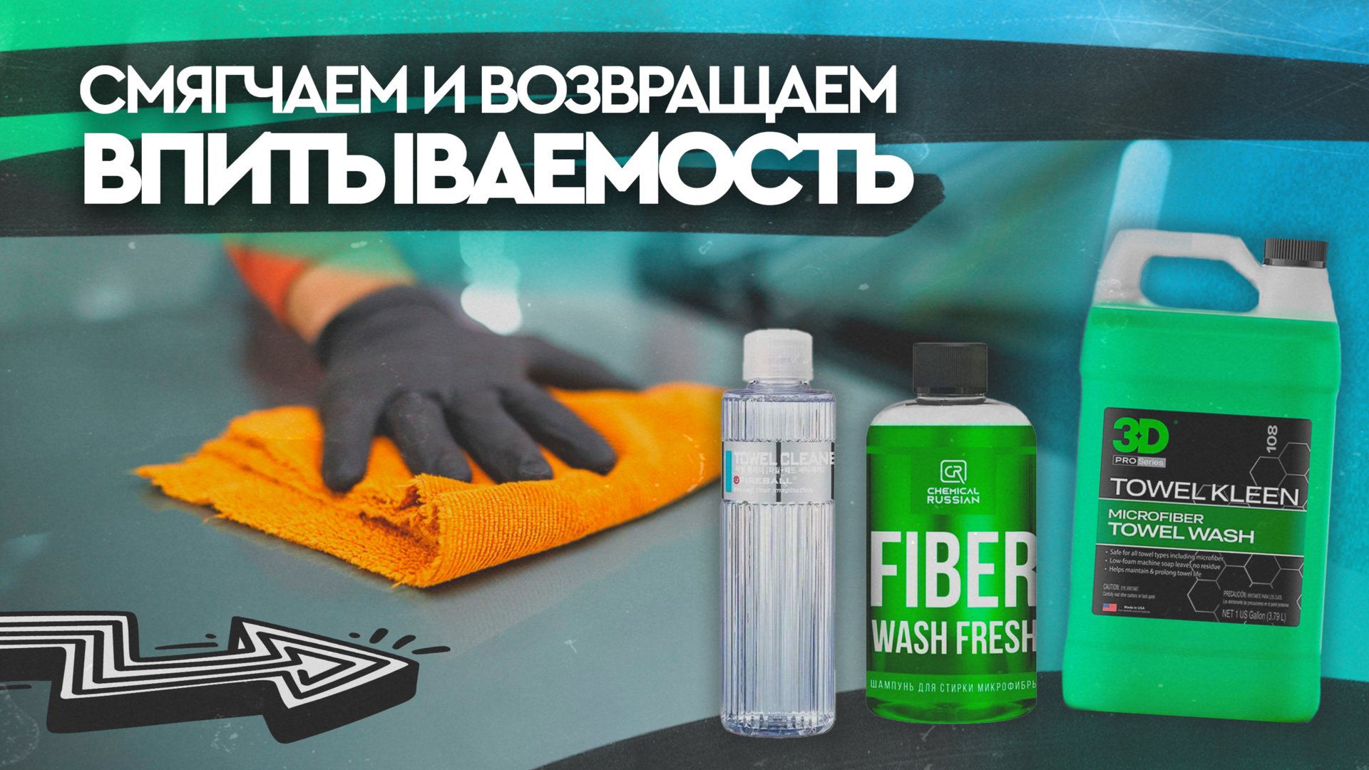 УХОД ЗА МИКРОФИБРОЙ смотреть онлайн
