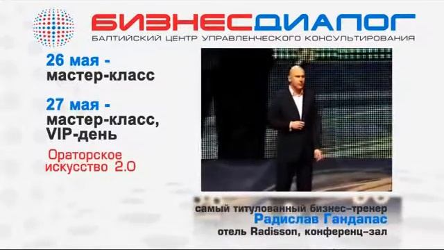 Бизнес диалог 23 04 смотреть онлайн