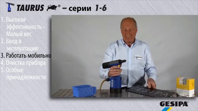 TAURUS - Inbetriebnahme (Russisch / Russian) смотреть онлайн