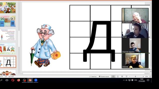 Заняття на тему: "Приголосні звуки (в). Позначення їх буквою В" смотреть онлайн