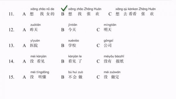 hsk2 workbook lesson 9 complete with answers and audios