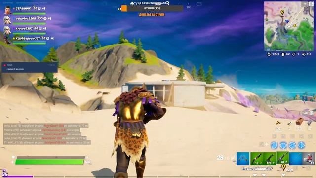 ФОРТНАЙТ СТРИМ (Fortnite) смотреть онлайн