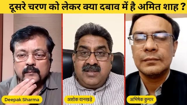 Modi के हाथ से निकल रहा महाराष्ट्र - बिहार | 26 April BJP के लिये करो या मरो का दिन | Deepak Sharma смотреть онлайн