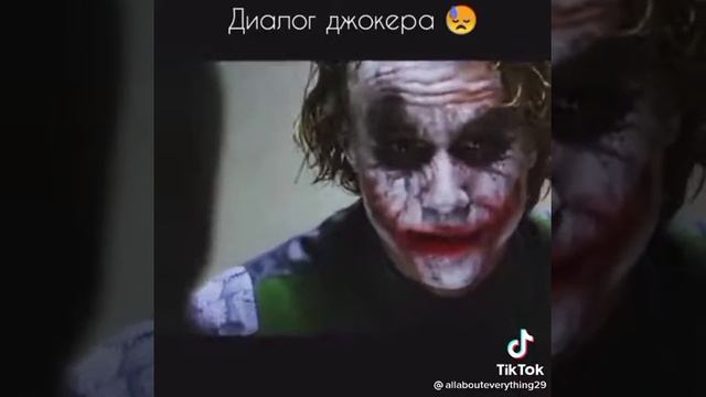Диалог джокера и бэтмена. смотреть онлайн