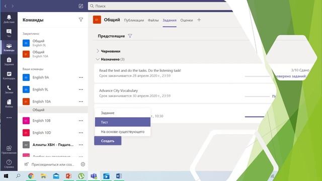 Lexical Chunks via "Assignment" in MS Teams смотреть онлайн