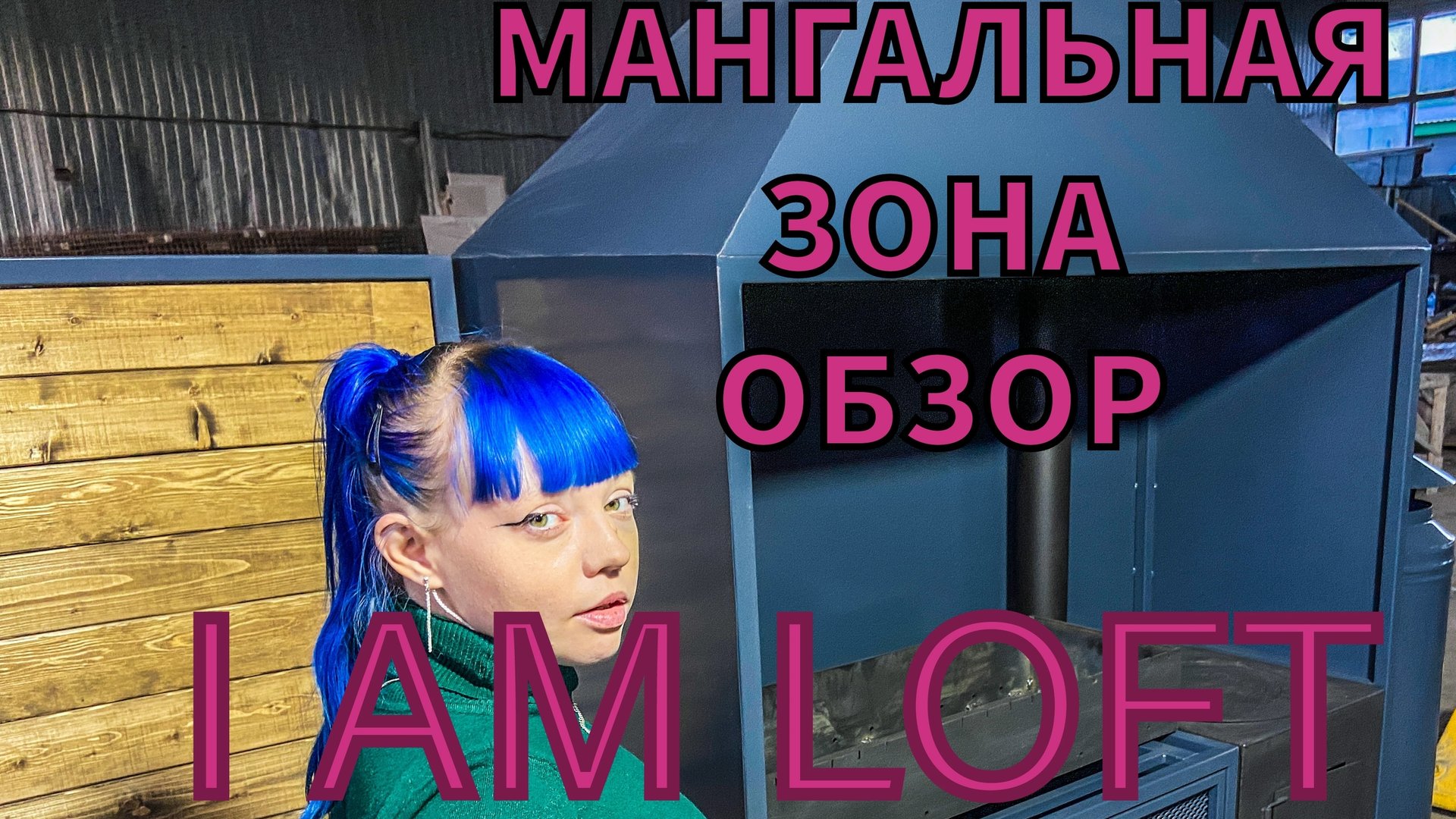 МАНГАЛЬНАЯ ЗОНА смотреть онлайн