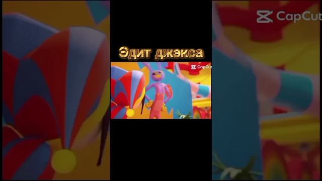 Эдит джэкса