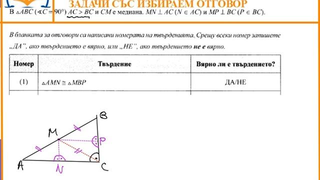 7.клас-Подготовка за матура 2012-2013-№14 смотреть онлайн