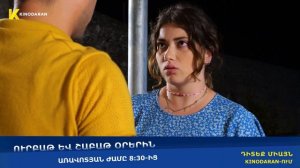 «Կհանդիպենք անտառի տնակում 2» Սերիա 21 / «Khandipenq antari tnakum 2» Seria 21 | Kinodaran