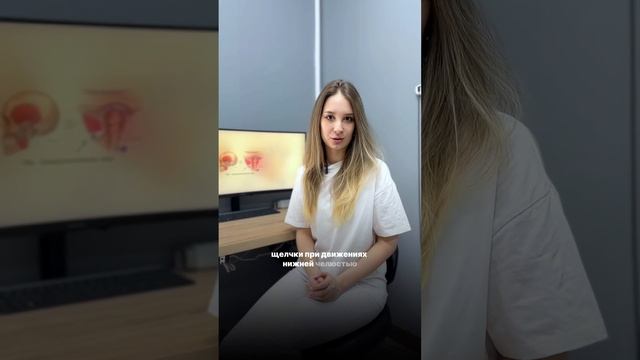 Как понять, что у вас проблемы в височно-нижнечелюстном суставе?