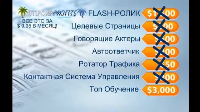 STIFORP Заработок на автомате 8000$ Без приглашений! смотреть онлайн