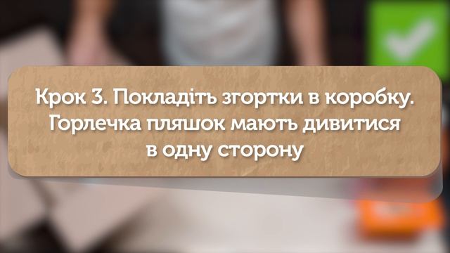 Як правильно пакувати побутову хімію смотреть онлайн