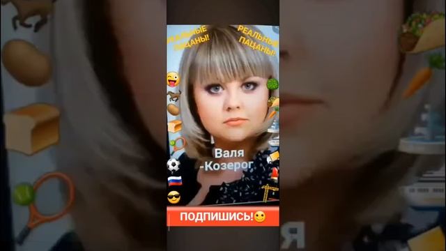 Гороскоп по сериалу "Реальные пацаны" смотреть онлайн