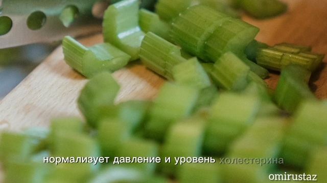 СЕЛЬДЕРЕЙ🌿   КАКОЙ  ЭФФЕКТ  ОТ СЕЛЬДЕРЕЯ?КАКИЕ БОЛЕЗНИ ЛЕЧАТ СЕЛЬДЕРЕЙ