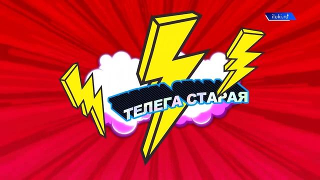 Телега Старая #12 - Проблема с кислородом / Транспорт / Перепись / смотреть онлайн