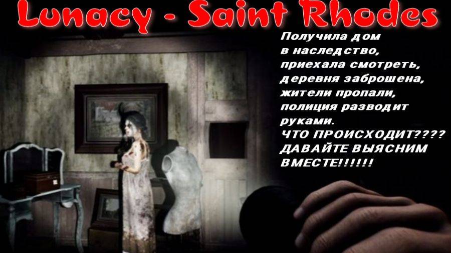 Lunacy - Saint Rhodes -1 серия