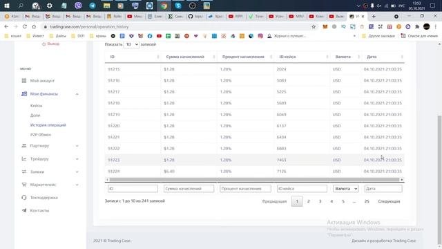 Trading Case Инвестиции Еженедельный отчет №45 27.09-3.10.2021 смотреть онлайн