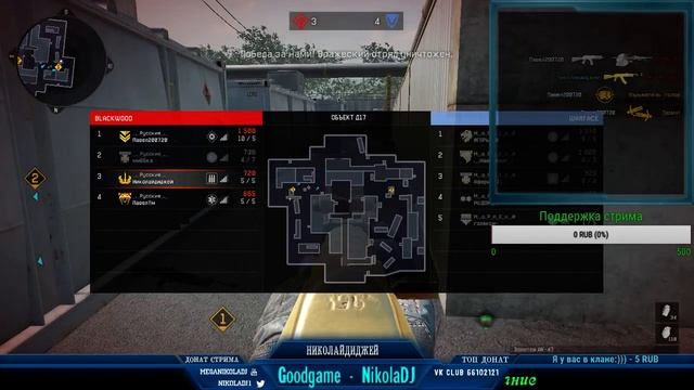 WarFace | Стрим | клан _._Русские_._  | 18+  | Сервер - Альфа