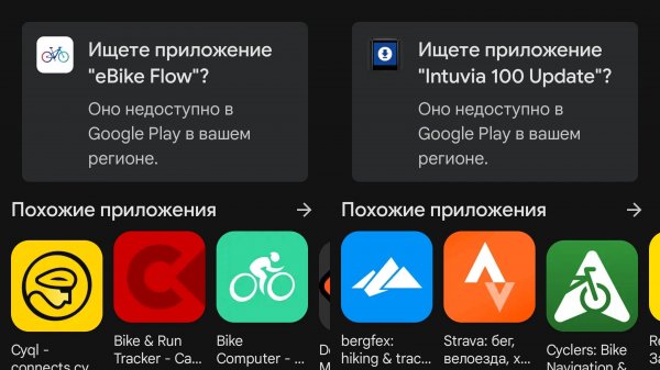 Bosch e-bike Flow & Intuvia 100 update apps