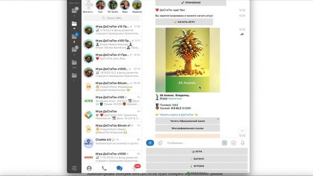 Как без монет, без биржи, НАЧАТЬ играть за 6 секунд в Премиум 🤑 бот 🤖 игра ❤️ДоСтаТок❤️, @DoStaT0k смотреть онлайн