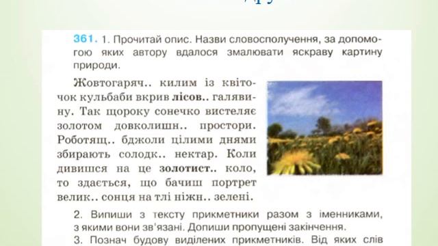 Повторення вивченого смотреть онлайн