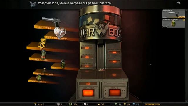 Warface как выбить Дигл с одной коробки Видео