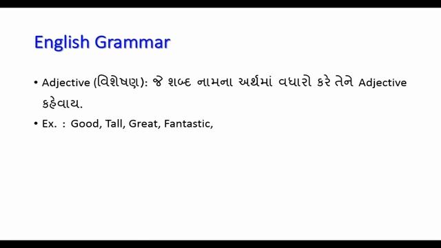 English Grammar | Part Of Speech | Parts Of Speech In Gujarati Pdf | Parts Of Speech With Examples
