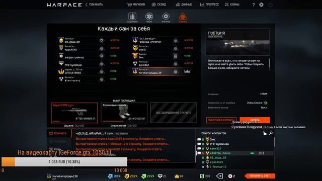 Катаем Warface,отличное настроение,игра с подписчиками!ЖЕСТЬ 18+ РОФЛ| смотреть онлайн