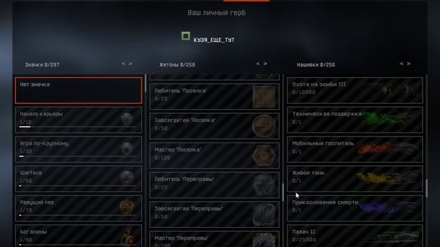 Варфейс СПЕЦ.ОПЕРАЦИЯ ЧЕРНАЯ АКУЛА ОЧИВКИ ПКМ ПЕЧЕНЕГ