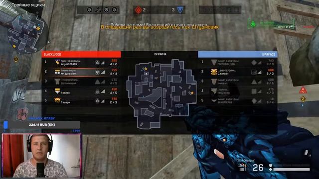#СТРИМ#WARFACE РМ 2.0 РВЕМ ЛИГУ