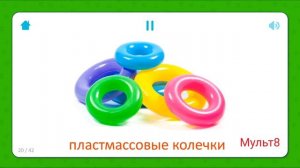 Карточки для самых маленьких #Домана #Игрушки