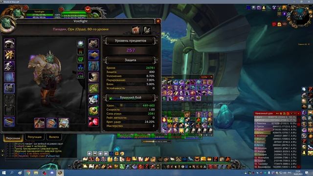 2я часть УЛЬДА 25 ВАЛАНИР ВОЙДЛАЙТ 16 03 23 смотреть онлайн