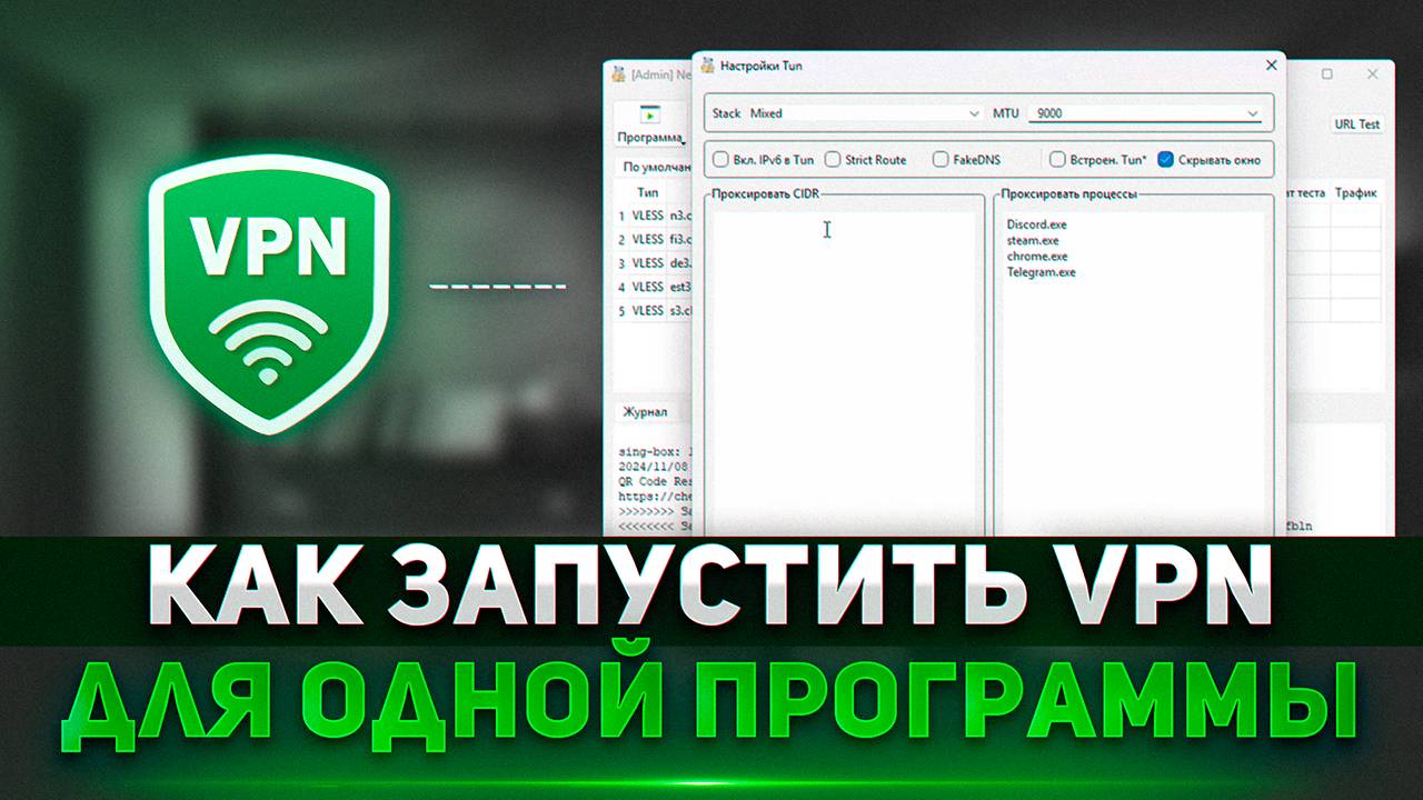 Настройка Некорей для 1 приложения смотреть онлайн