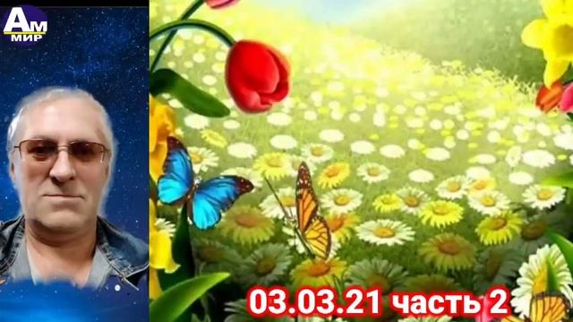 344 Сеанс погружения Геннадия Харитонова с Андреем Лукахиным 2 часть общение с тонким миром беседы смотреть онлайн