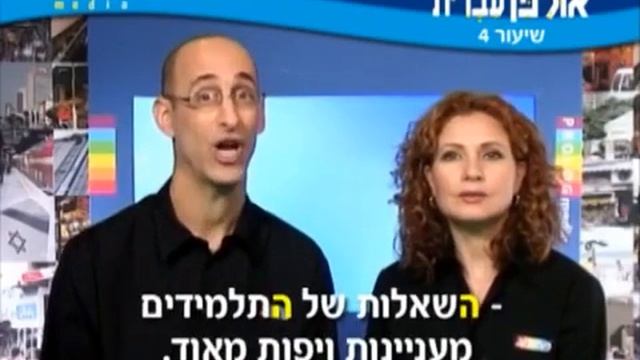 052 04 ULPAN HEBREW смотреть онлайн