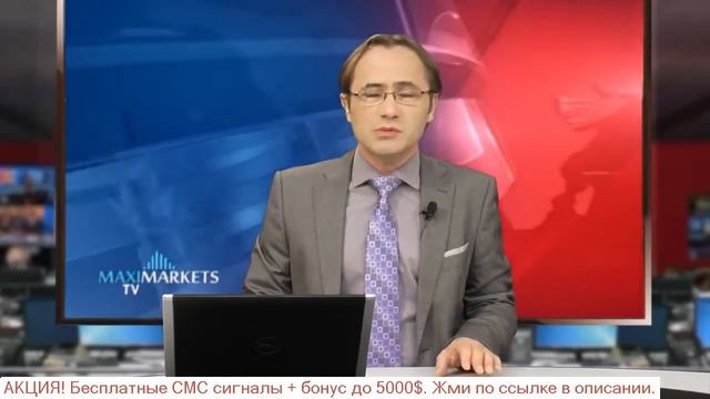 аналитика форекс форум смотреть онлайн