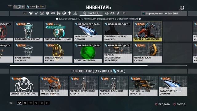 Warframe: играю с друзьями смотреть онлайн