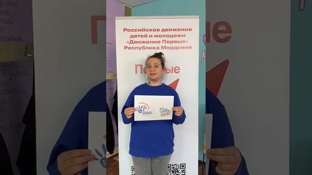 Всероссийская онлайн-акция "Марафон доверия.2024" смотреть онлайн