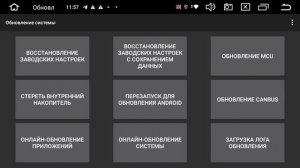 Сброс до заводских настроек | магнитола ZQ-серии