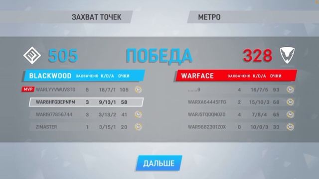 Играю в Warface mobile часть 2 смотреть онлайн