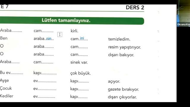 Словосочетания