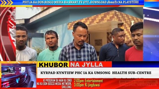 KYRPAD KYNTIEW PHC IA KA UMSONG HEALTH SUB-CENTRE смотреть онлайн