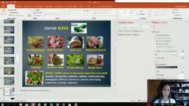 Лекция по продуктам Elev8 u Fcceler8 от Аэлиты Мустафаевой смотреть онлайн