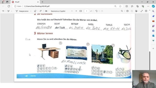 (40) Уроки немецкого по учебнику Linie 1 A1 KB S40 смотреть онлайн